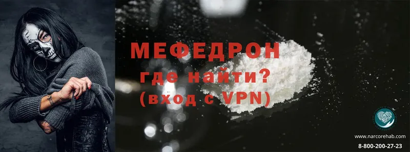 Меф mephedrone  Весьегонск 